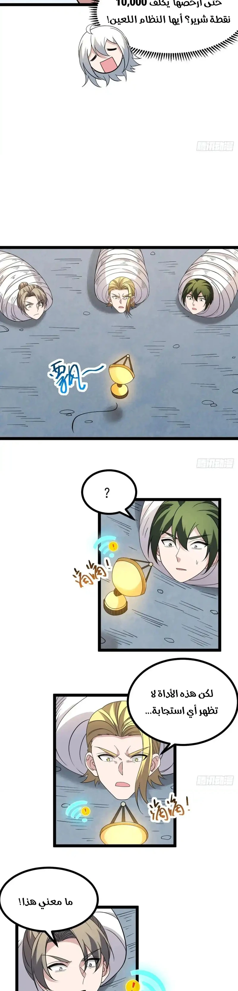 Chapter Image 15